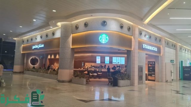  أفضل 8 كافيهات مطار جدة الجديد