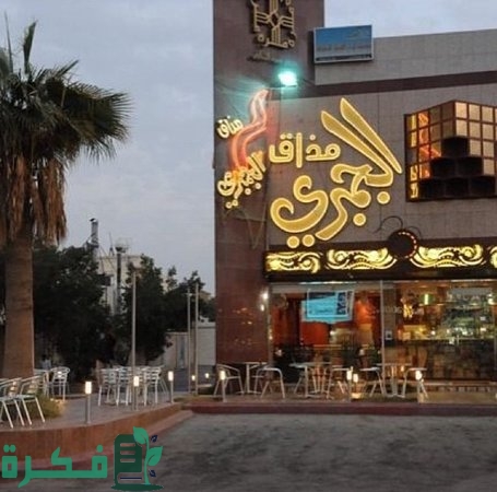 أفضل مطاعم بحرية الرياض