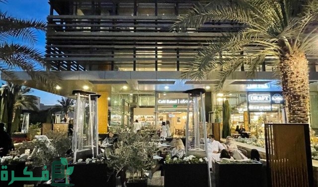 أفضل مطاعم عود سكوير الرياض