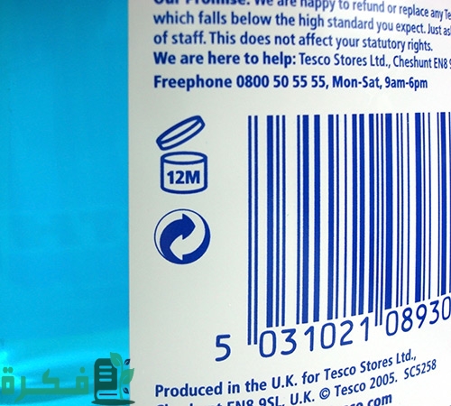 رموز تاريخ الإنتاج والانتهاء بالانجليزي