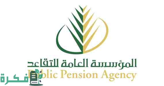 شروط التقاعد الطبي للعسكريين في القانون السعودي