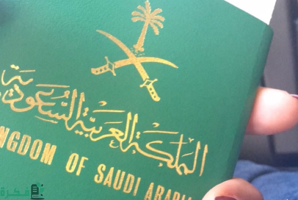 شروط الولاية على القاصر في النظام السعودي