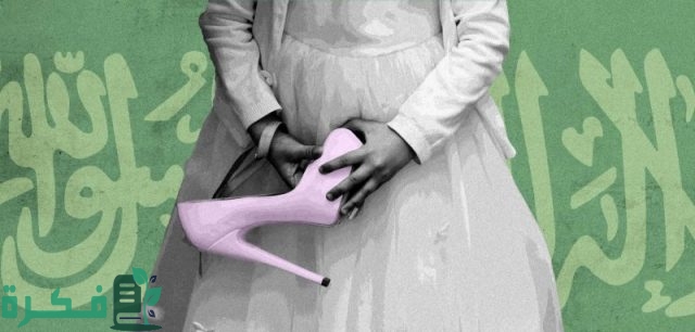 شروط الولاية على القاصر في النظام السعودي