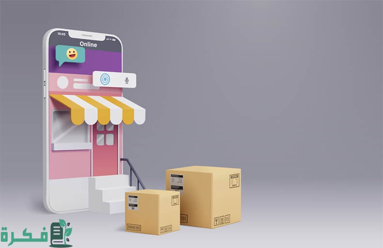 كيف تجيب فكرة اسم متجر