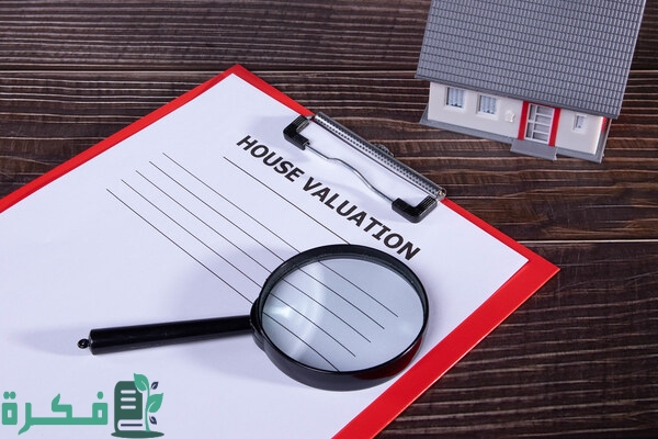 كيف تصبح مقيم عقاري معتمد