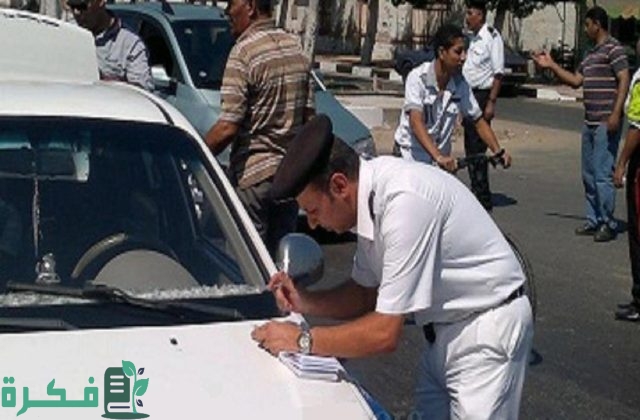 ما هي عقوبة القيادة بدون رخصة في مصر