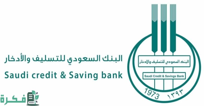 نموذج تسليف مبلغ بالنظام السعودي