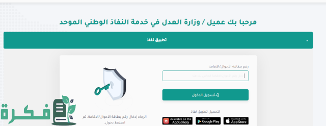 حجز موعد كتابة العدل الاولى المروج