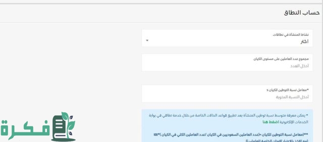 هل يحسب الخليجي في نسبة التوطين
