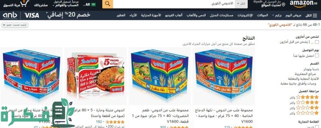 وين أحصل البقالة الكورية في الخبر