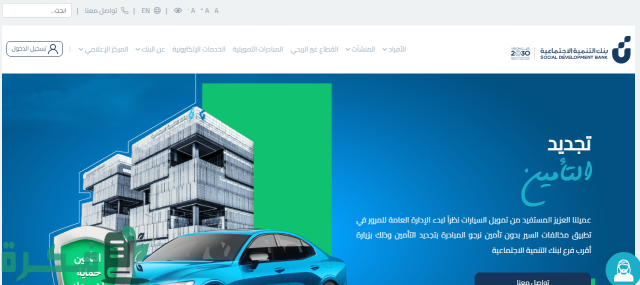 كم مبلغ الدعم السكني للعسكريين