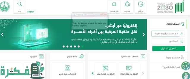 كم مخالفة عرقلة السير في السعودية