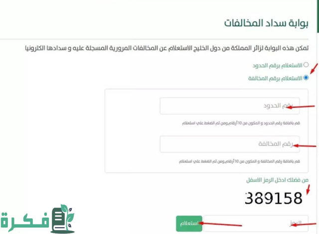 كم سعر مخالفة الوقوف الخاطئ في السعودية