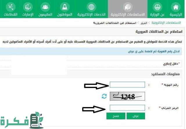 كم مخالفة عرقلة السير في السعودية