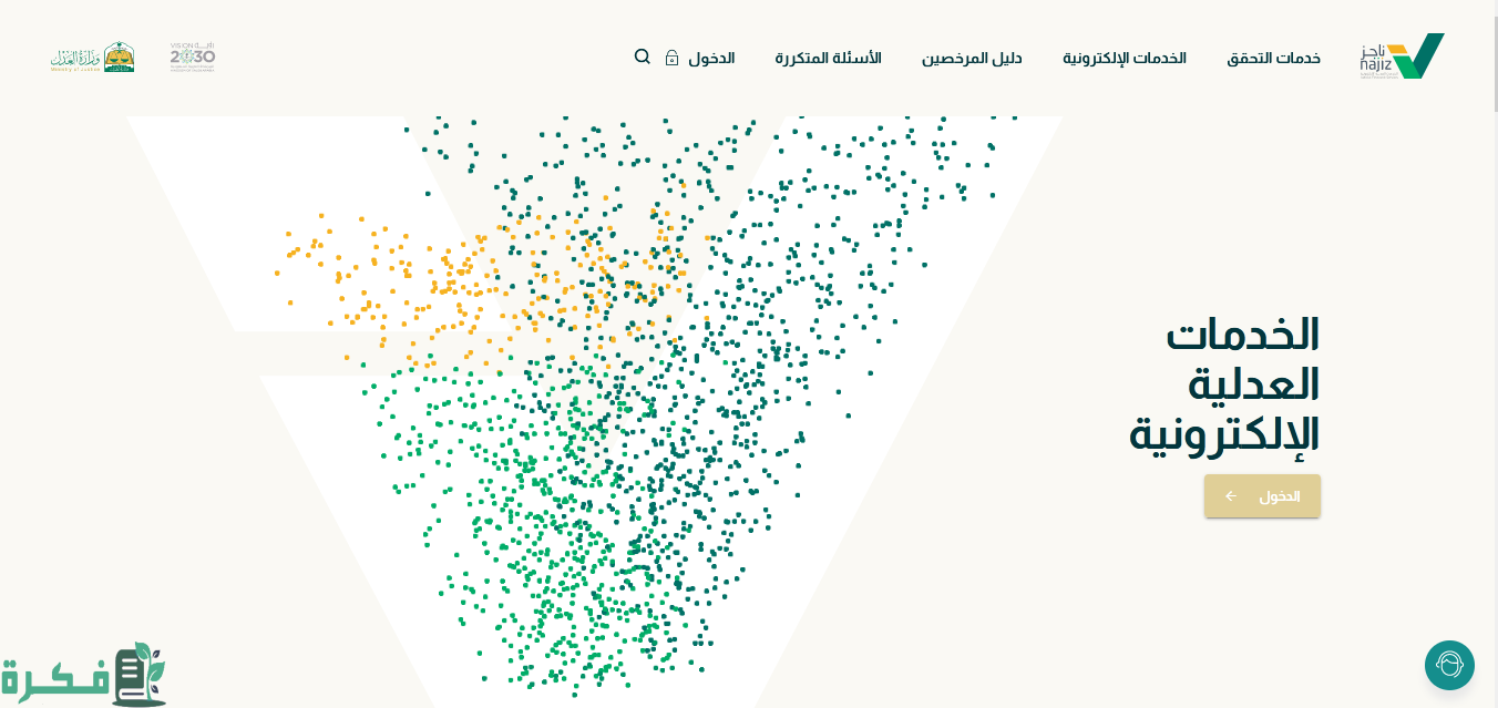 حجز موعد كتابة العدل الاولى المروج