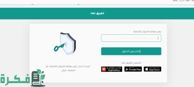 منصة تراضي تسجيل الدخول