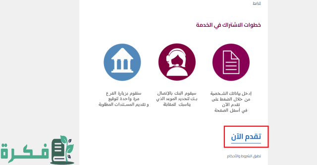 شروط فتح حساب بالدولار في بنك qnb