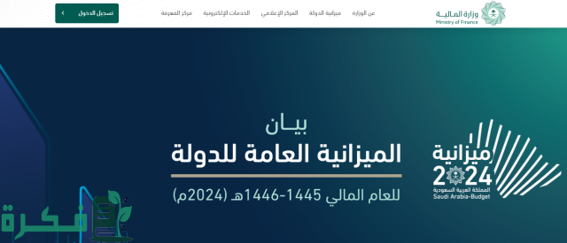 تعريف بالراتب إلكتروني عسكري