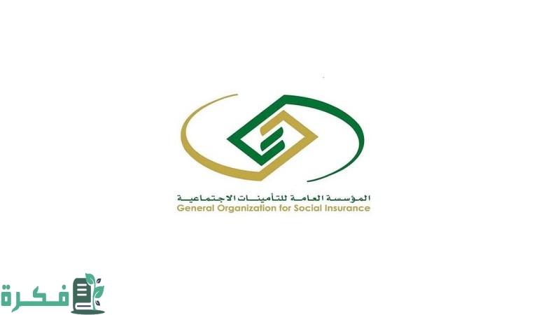 شراء سنوات الخدمة من التأمينات السعودية