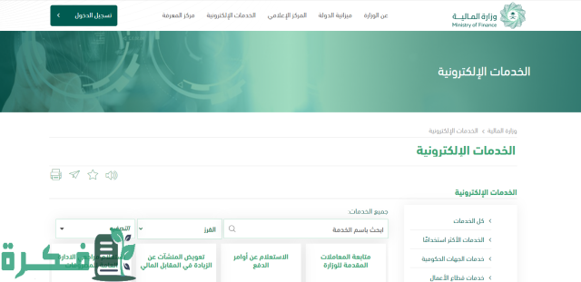 تعريف بالراتب إلكتروني عسكري