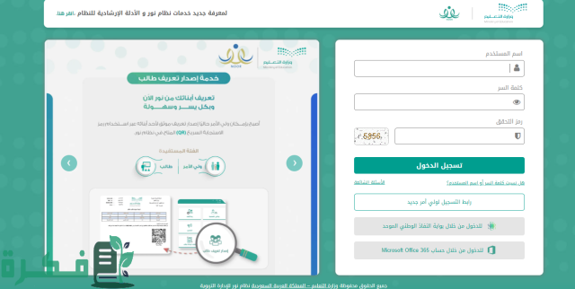 طريقة التقديم على المقاصف المدرسية