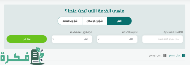 استخراج شهادة صحية للسعوديين استخراج شهادة صحية للسعوديين