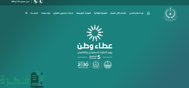 تعريف بالراتب إلكتروني عسكري