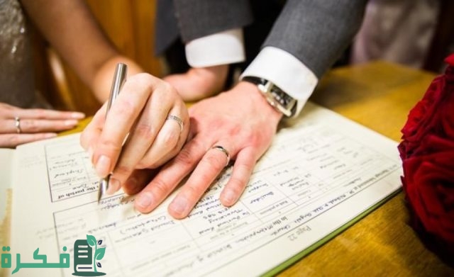 شروط عقد الزواج في الأردن لغير الأردنيين