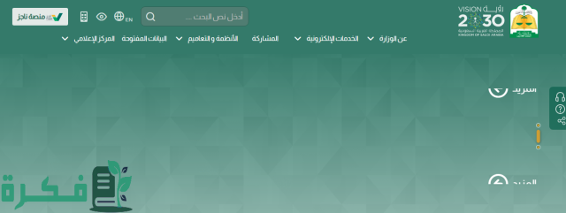 تحويل الصك المرهون إلى إلكتروني