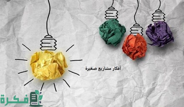 المشاريع الناجحة في الكويت