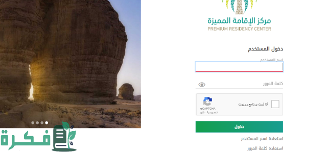 إجراءات الحصول على الإقامة الدائمة في السعودية للمواليد