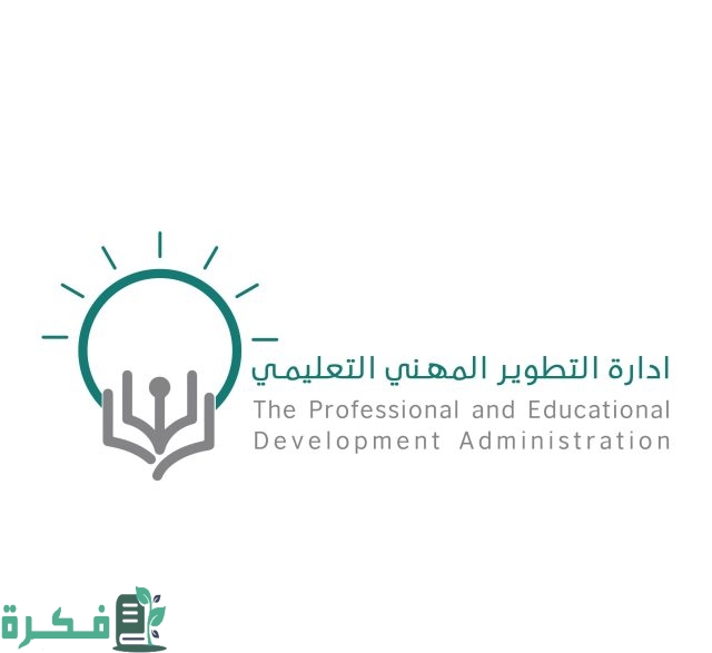 منصة التطوير المهني التعليمي الإلكتروني اون لاين في السعودية