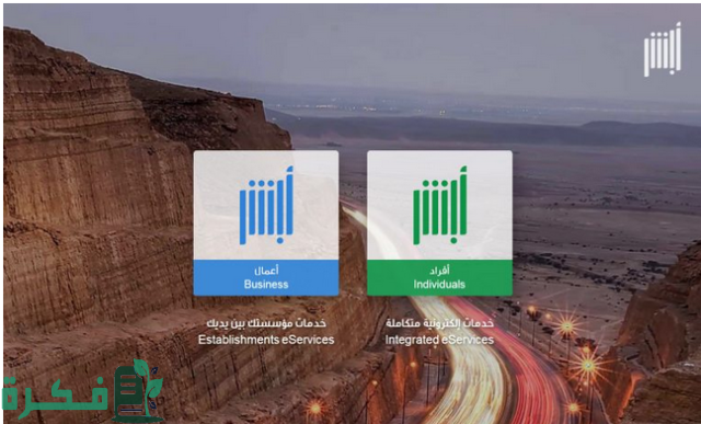 تعريف بالراتب إلكتروني عسكري