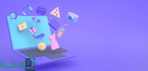 أفضل مواقع تسوق أون لاين في الكويت
