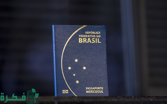 الدول التي يدخلها الجواز البرازيلي بدون فيزا