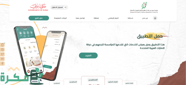 تقديم طلب مساعدة من الديوان للوافدين