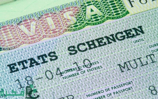 حصلت على فيزا شنغن ولم أسافر