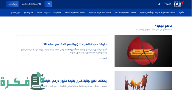 الاستعلام عن رصيد بطاقة راتبي