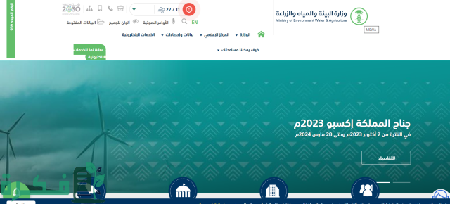 شروط دعم المواشي للنساء