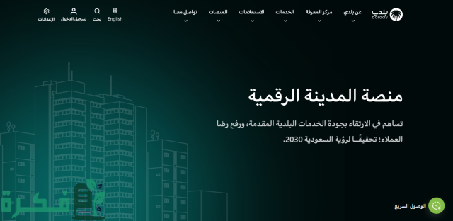 شروط البلدية لفتح محل زينة سيارات