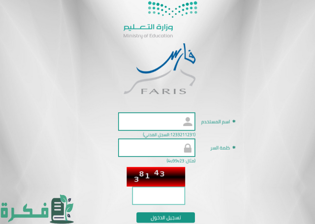 تعريف بالراتب إلكتروني عسكري