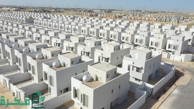 كيف أحجز أرض مجانية في سكني
