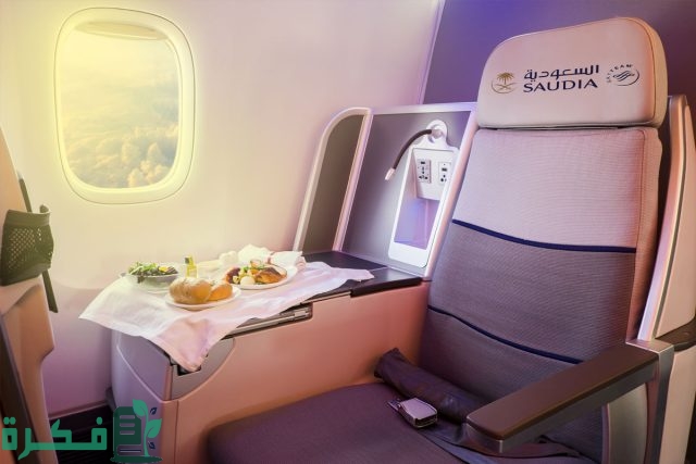 ما هو الفرق بين درجة رجال الأعمال والأولى في الخطوط السعودية