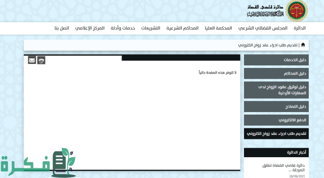 شروط عقد الزواج في الأردن لغير الأردنيين
