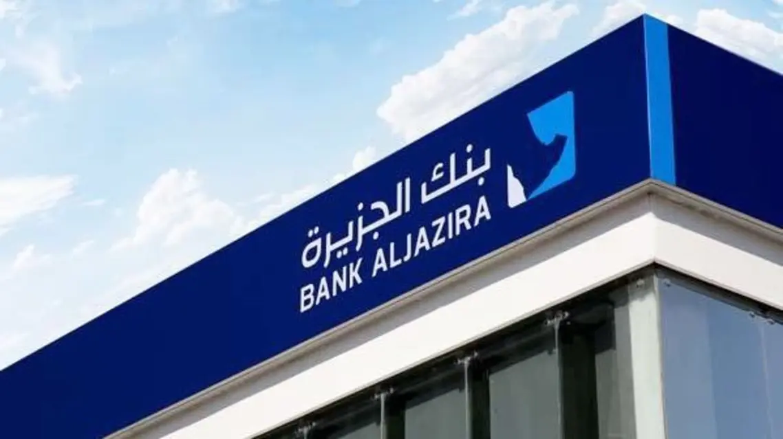 حساب استثماري في البنوك السعودية