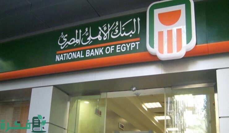 كم تساوي نقاط الأهلي بوينتس