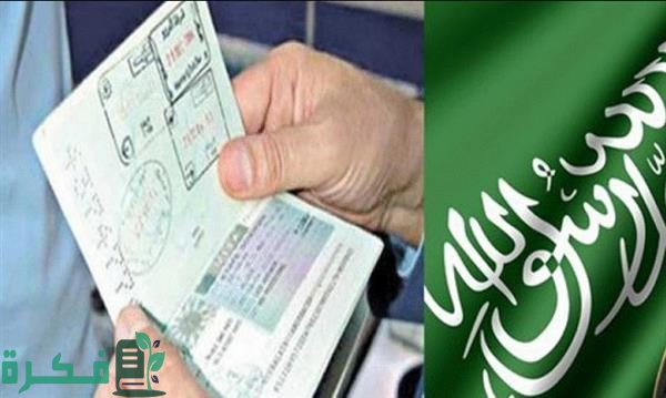 رسوم تجديد إقامة عامل مؤسسة فردية من خلال أبشر السعودية