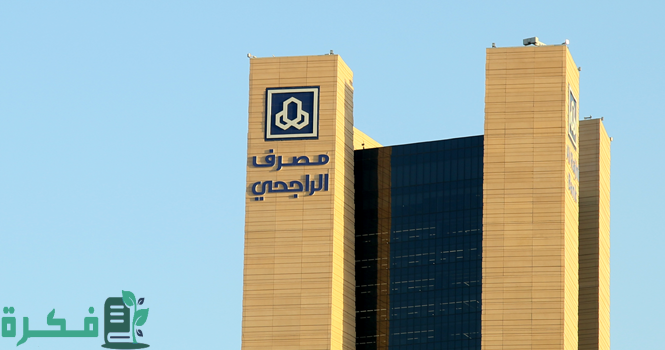 ما هو الرقم الضريبي للراجحي