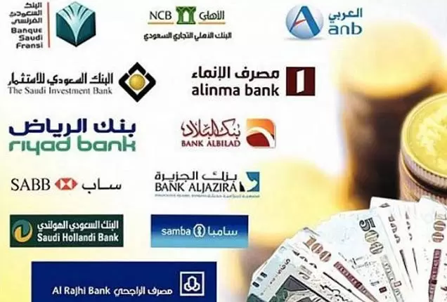 حساب استثماري في البنوك السعودية