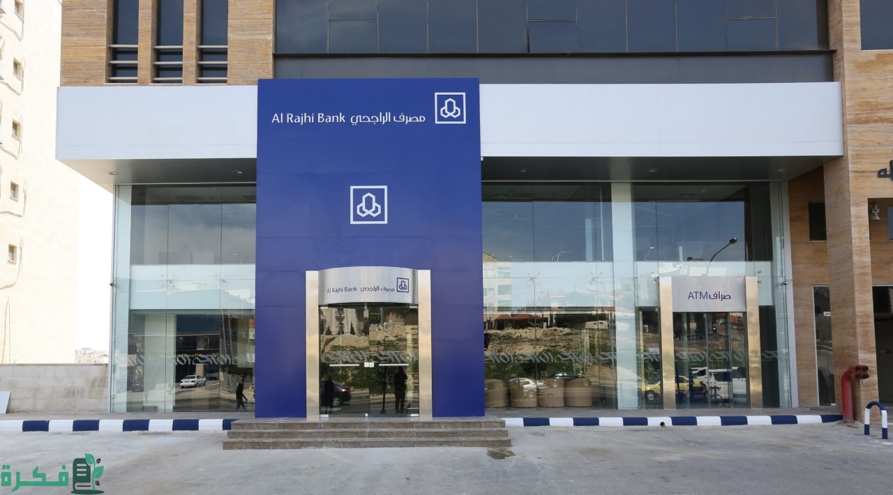 عناوين فروع بنك الراجحي في ماليزيا